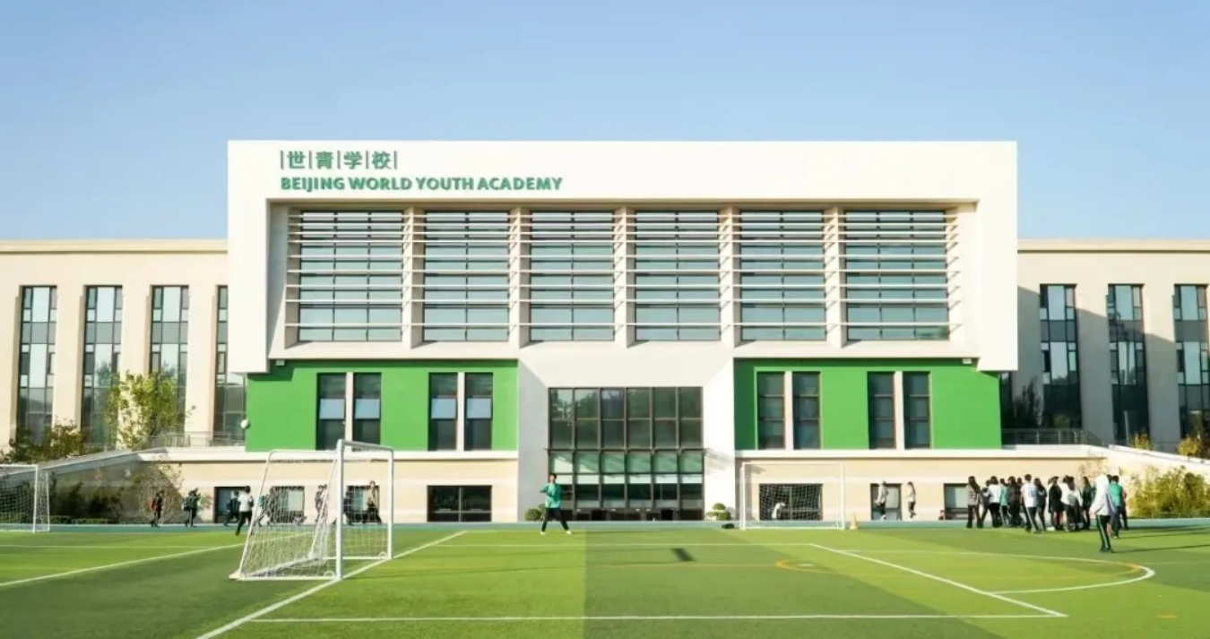 北京世青學校2025年秋招收費標準