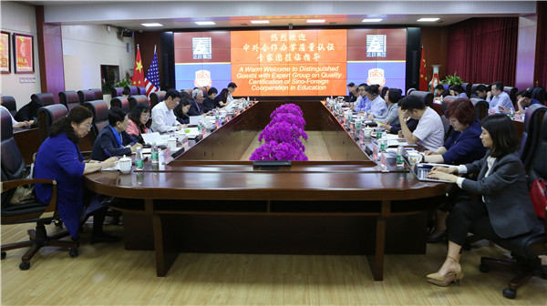 中外合作辦學質量認證專家團初訪王府學校