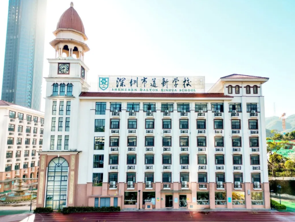 深圳市南山區道新學校辦學特色及學費標準