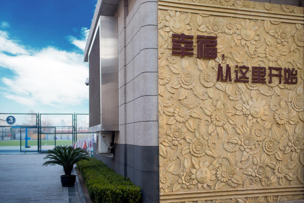 2025年北京交通大學附屬中學國際部招生信息