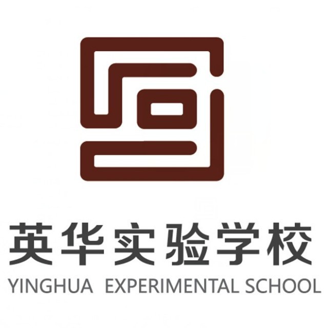 天津英華國際學(xué)校